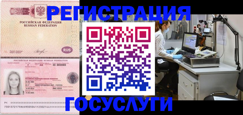 временная регистрация для школы в Лангепасе