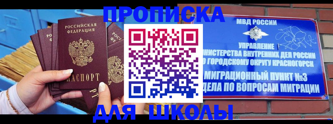 временная регистрация адрес в Лангепасе